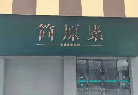 富宁多数商家选择哪种招牌？