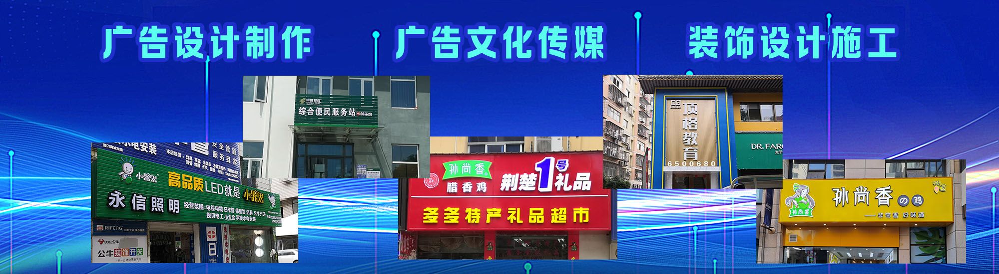富宁店面门头招牌