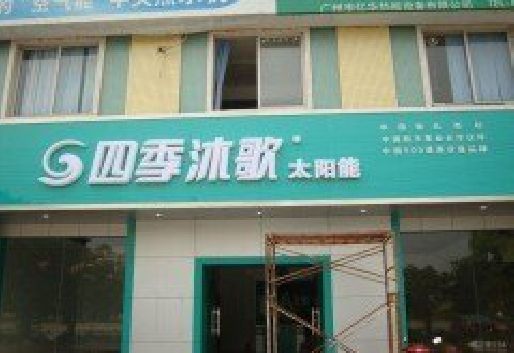 富宁连锁店门头多久换新一次合适？