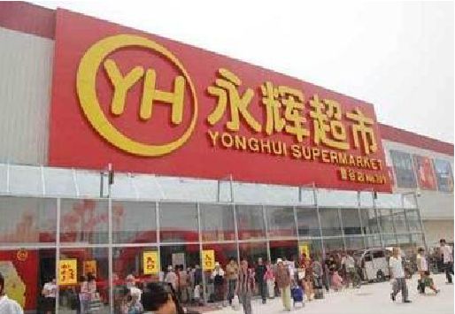 富宁生活超市门头如何设计？