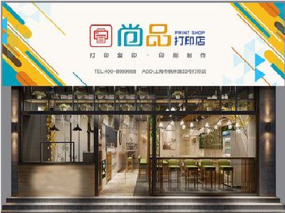 富宁广告打印店的招牌如何设计才能吸引顾客？