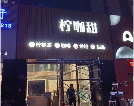 富宁门头招牌制作安装知识。