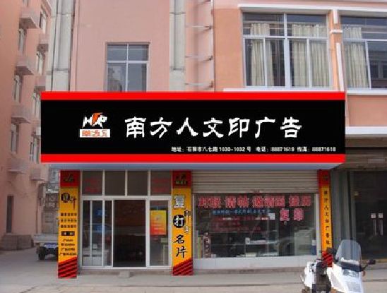 富宁广告招牌系统管理的关键。