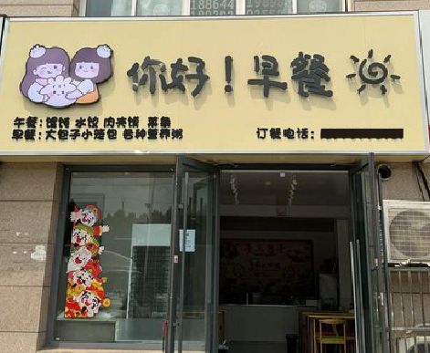 富宁早餐店招牌如何设计制作？