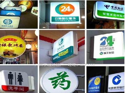 富宁灯箱招牌的种类。