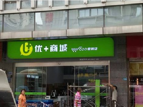 富宁做好门头招牌，吸引顾客。