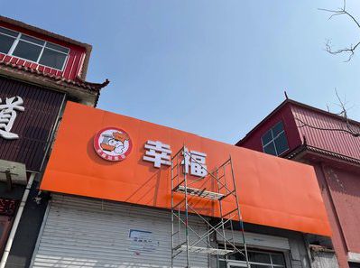 富宁铝塑板广告牌的安装工艺及流程。