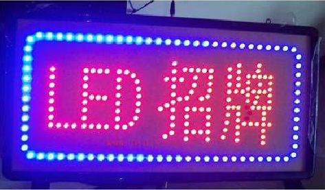 富宁LED招牌制作工艺与方法。