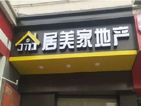 富宁门头广告牌怎么有效控制成本？