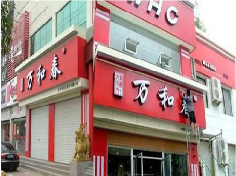 富宁店面招牌制作技巧。